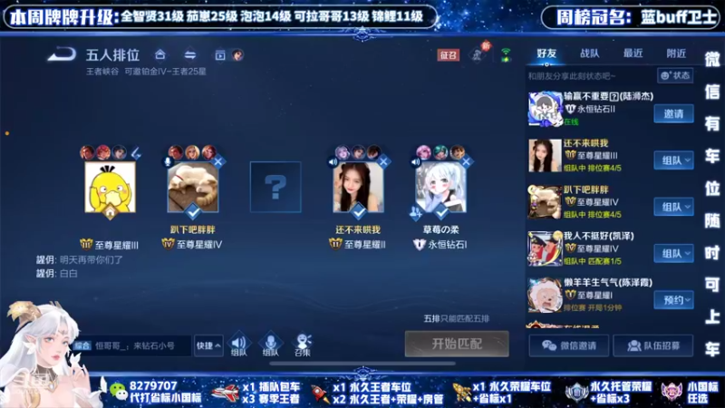 【2022-05-31 22点场】绪伦gg：国服貂蝉双系统24h在线带飞