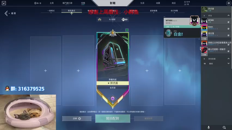 【2022-06-02 13点场】瓦罗兰特啊杰：啊杰：进来看看！！！
