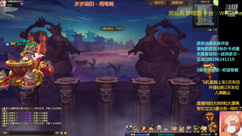 【2022-06-02 19点场】皮小乌：乌：出现吧~皮卡乌！