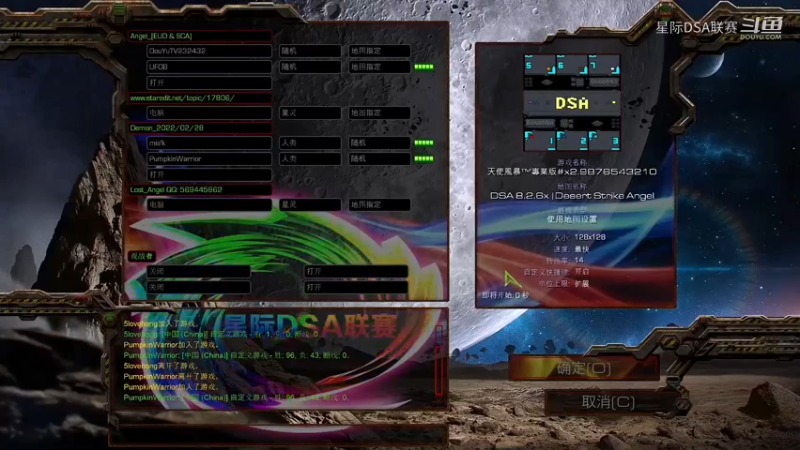 天使风暴专业版DSA8.2.6x14群殴73