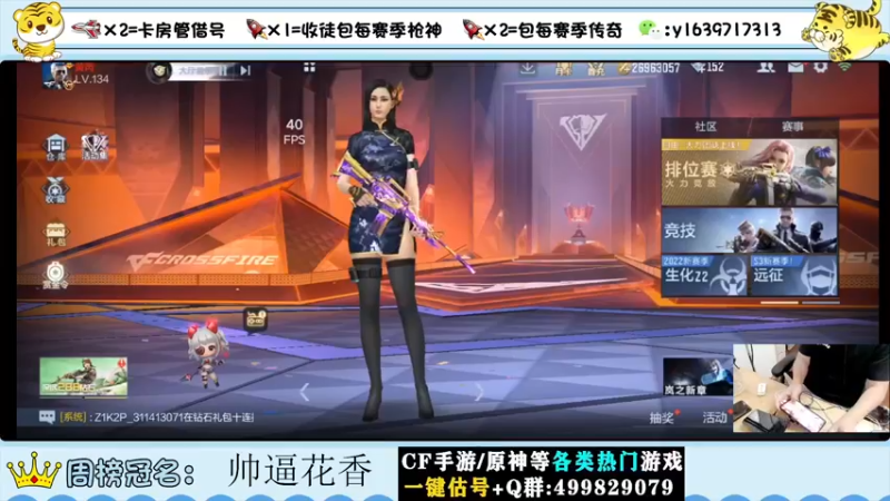 【2022-06-03 19点场】亮哥il：带粉排位  收徒培养！！！！1