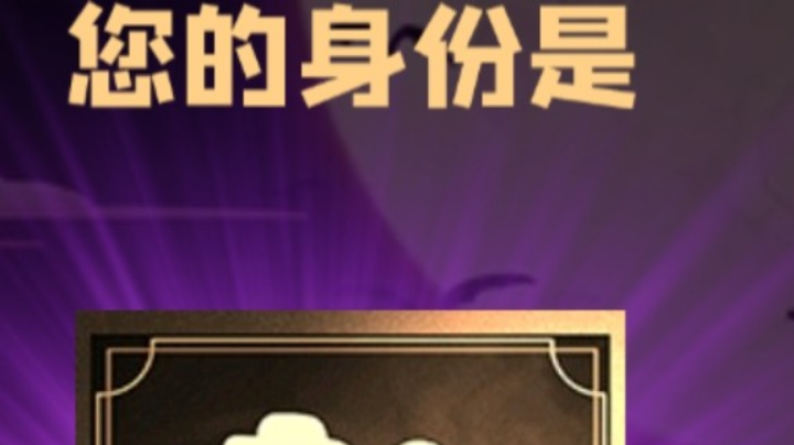 石像鬼平民