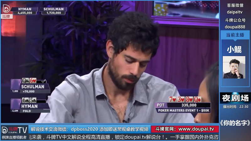 【棋牌娱乐】斗牌TV的精彩时刻 20220603 03点场