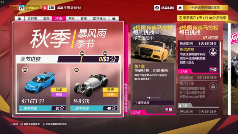 【2022-06-03 19点场】摩卡加冰丶：地平线5 端午个人赛 ~