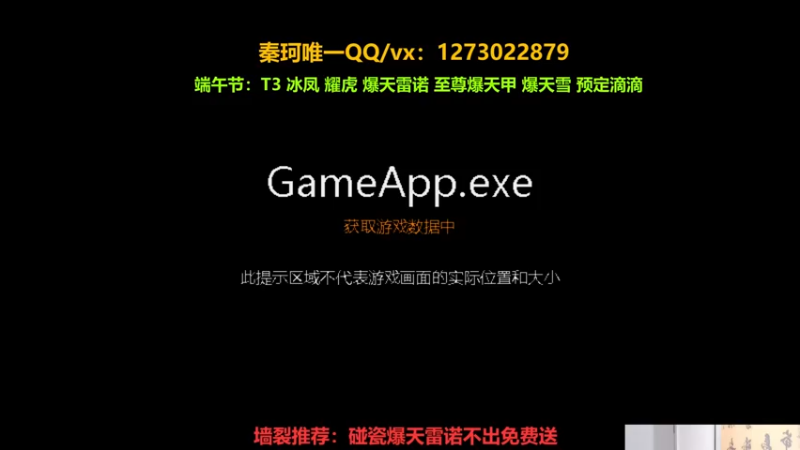 【2022-06-03 13点场】圆梦大师丶秦珂：T3 冰凤 暴雷 至尊爆天甲 爆天雪
