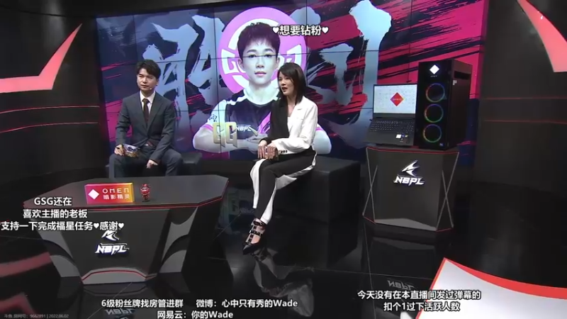 【2022-06-02 18点场】WadeOvO丶：Wade❥想要粉粉的钻呐