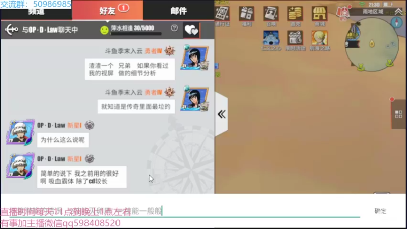 【2022-06-01 21点场】季末入云丶：航海王热血航线我回来了