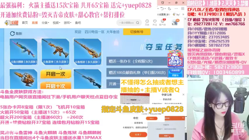 【2022-06-03 10点场】情久月姐姐：送礼拿斗鱼皮肤送水果13