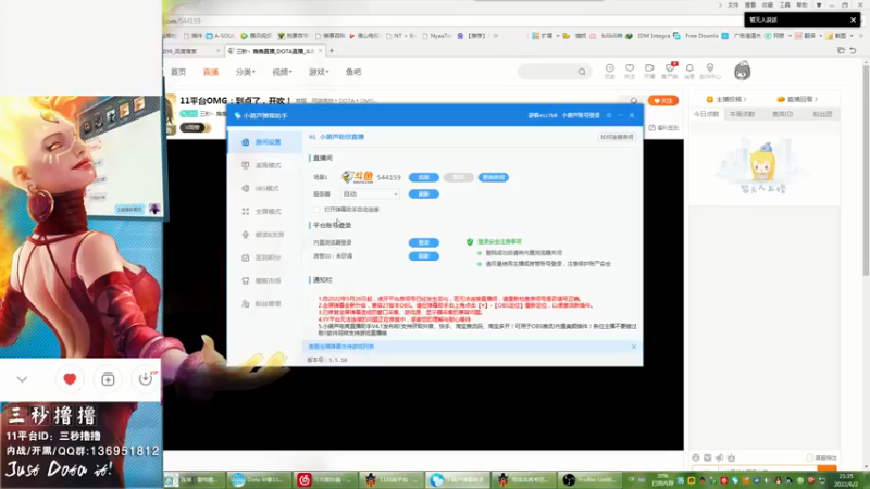【2022-06-02 21点场】三秒丶撸撸：11平台OMG：到点了，开吹！