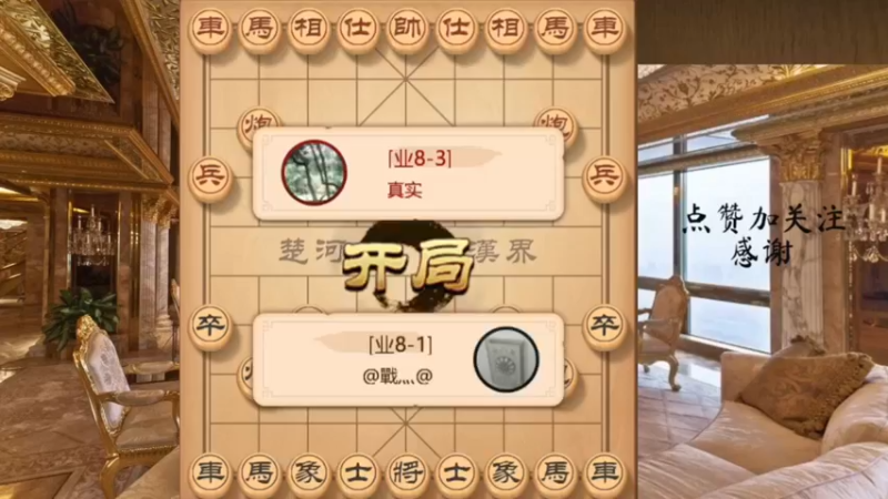 屈头屏风马对中炮锁喉封锁吃光速胜