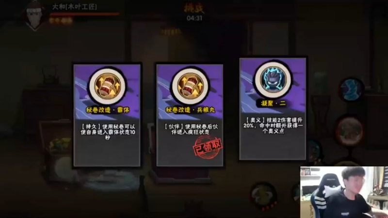 火影忍者秋风，新版幻之试炼，帕克水龙卷流完美通关仙人兜！