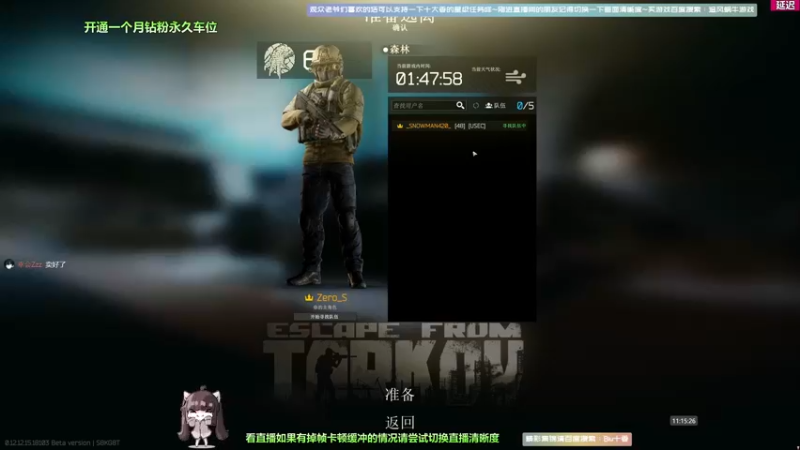 【2022-06-02 11点场】Biu十香：【正在播放录像】大家早上见~逃离塔科夫