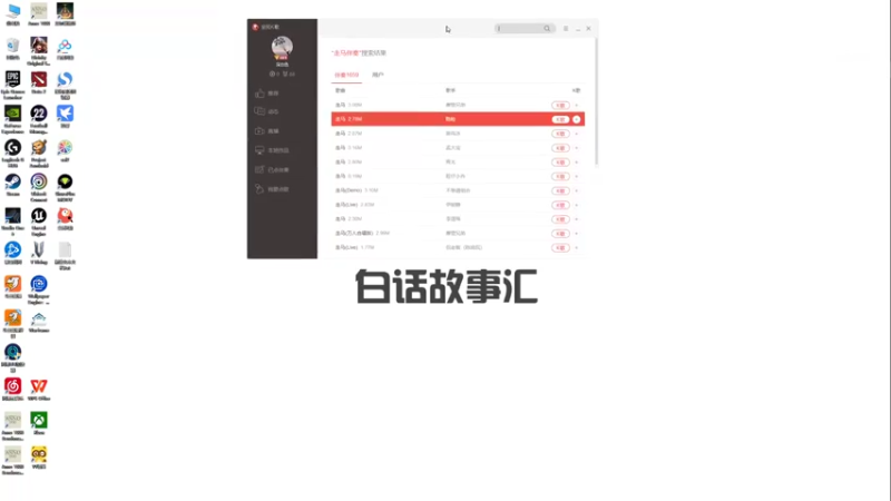 【2022-06-03 19点场】深白色的L：【白话故事汇】