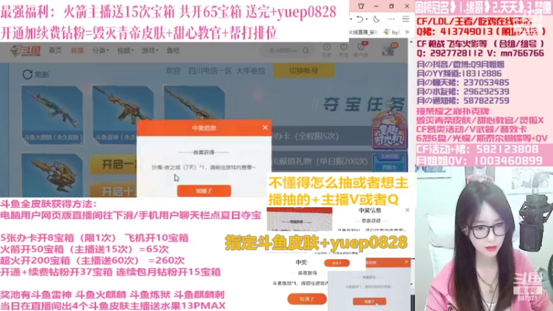 【2022-06-03 08点场】情久月姐姐：送礼拿斗鱼皮肤送水果13