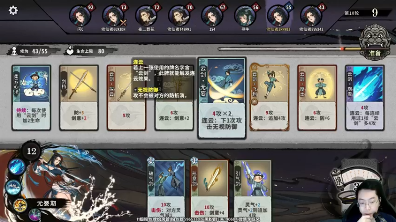 【2022-06-02 21点场】李晗风：【游戏鬼才】奕仙牌