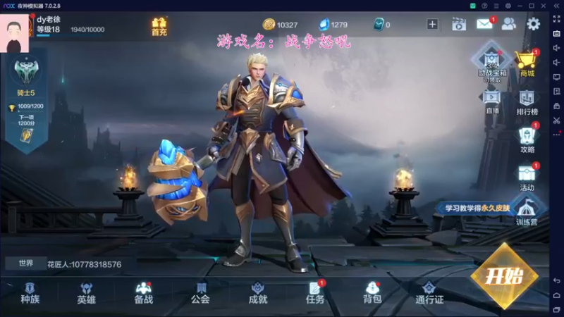 【2022-06-03 12点场】徐兴发1993：战争怒吼公测-第9天