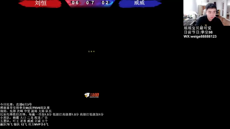 【2022-06-03 19点场】长沙郭振威88：晚上好 直播中