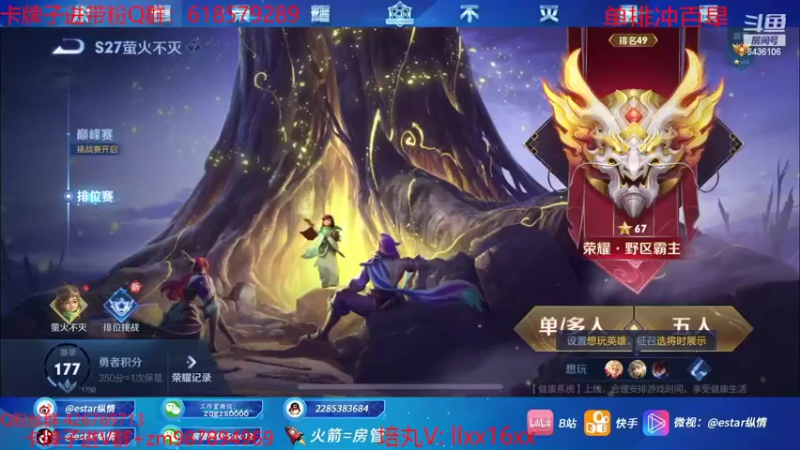 【2022-06-03 18点场】eStarPro纵情：职业野王进来学思路