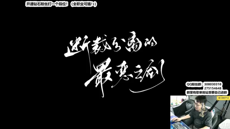 【2022-06-02 22点场】最恶之劍：晚上好兄弟们，论剑来了！