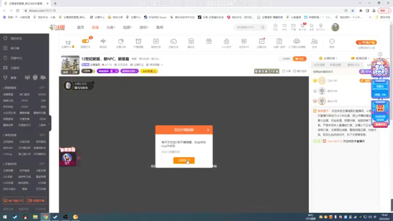 【2022-06-02 19点场】主播渣哥：12世纪新版，新NPC，新装备