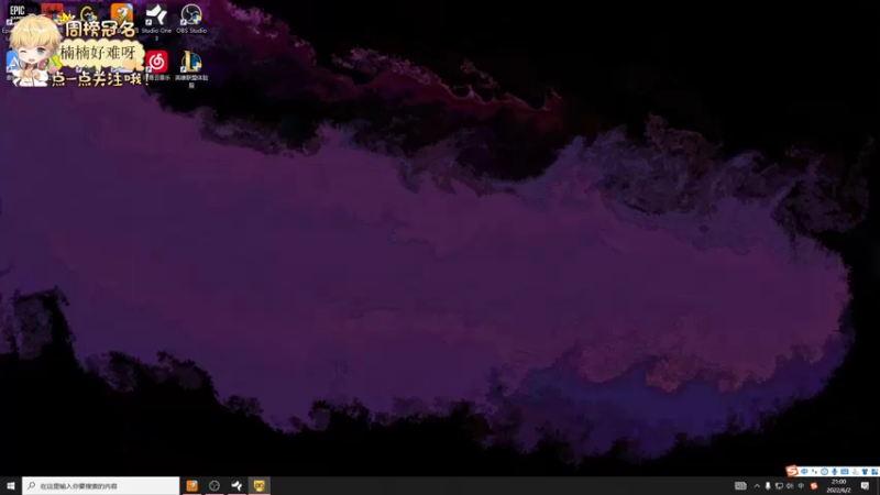 【2022-06-02 21点场】李谦愿：今天不播！8674137