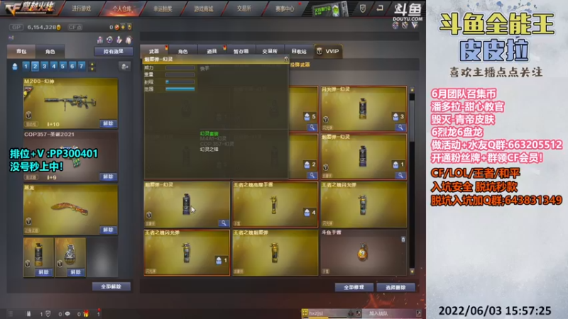 【2022-06-03 15点场】皮皮拉3004O1：皮皮拉:上分我是专业的！
