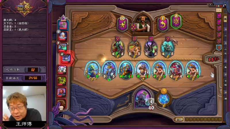 【2022-06-03 20点场】王师傅精益求精：战旗66！目标前十！！！