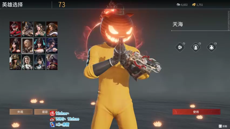 【2022-06-02 00点场】13shao丶：永劫无间职业联赛NBPL6月2日