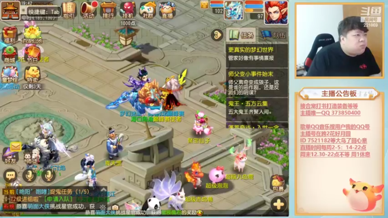 【2022-06-03 19点场】小儿郎丶丶：梦幻西游手游，221869