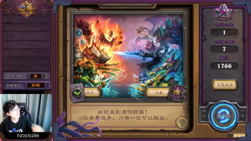 【2022-06-03 17点场】Nostalie：NO:永远第二的直播间