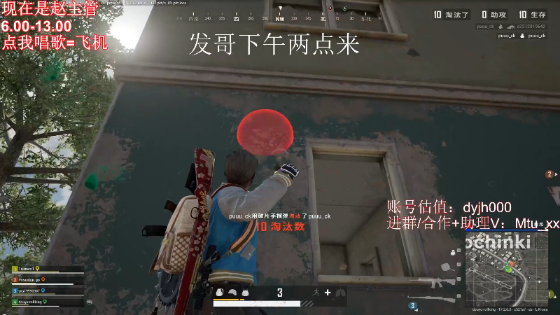 【热门游戏】顶级菊宝a的精彩时刻 20220603 14点场