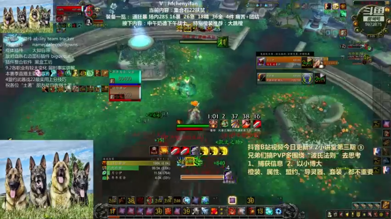 【2022-06-03 03点场】申度孟波：今晚武器战陪龙