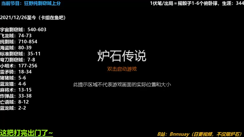 【2022-06-03 00点场】火焰之指吉列布：吉列布：纯种剽窃贼月初冲传说，有机会么。