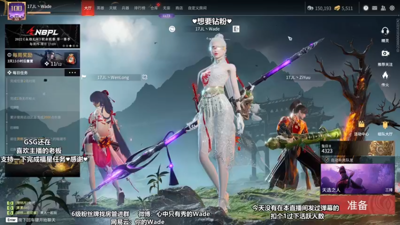 【2022-06-02 16点场】WadeOvO丶：Wade❥想要粉粉的钻呐