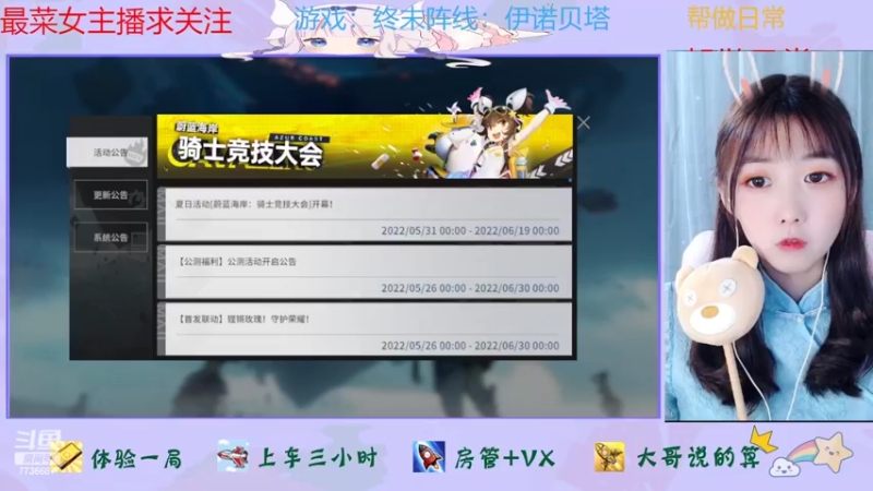 【2022-06-02 14点场】停留在雨中Cium：终末阵线：伊诺贝塔来了