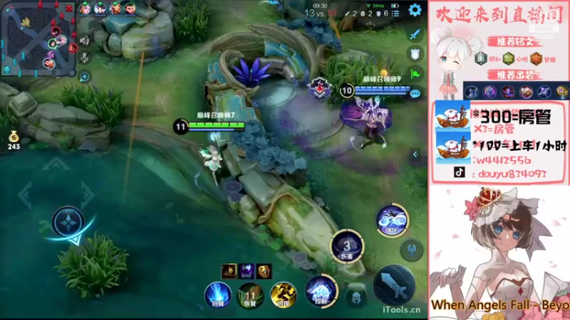 【2022-06-03 23点场】小飞Avery：小飞：小乔 王昭君 西施