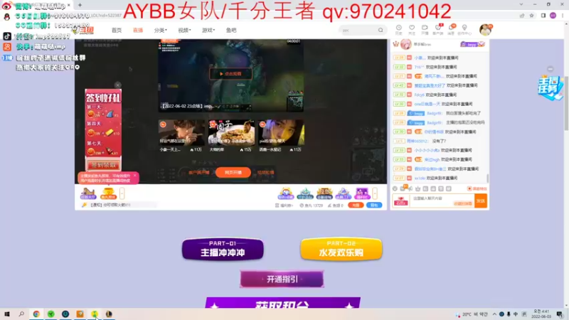 【2022-06-03 03点场】impOUO：LANZIKING的直播间