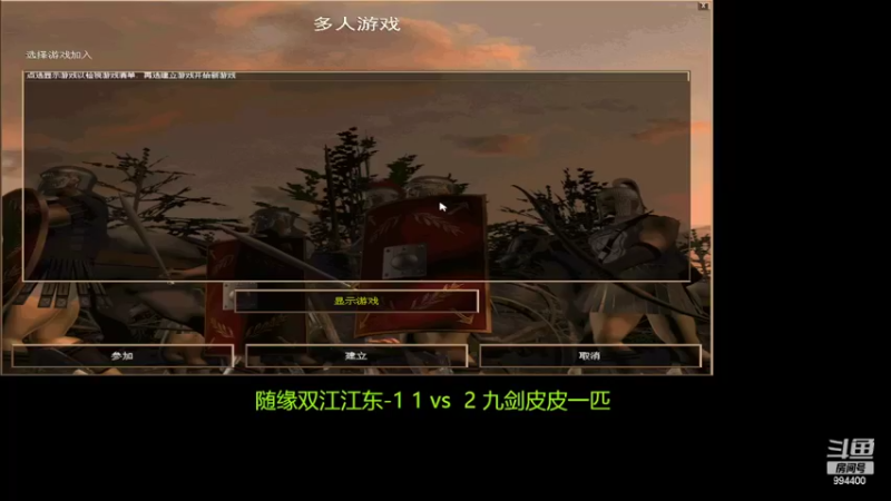 【2022-06-02 21点场】西毒的直播间：毒哥教你打罗马555