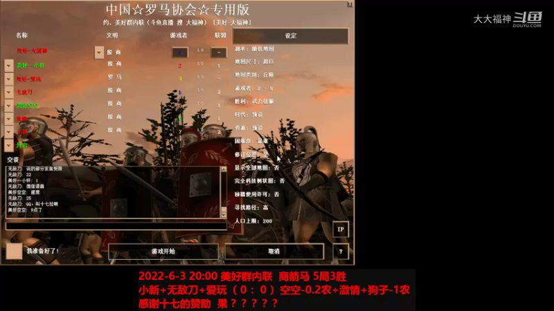 20220603 小新+无敌刀+爱玩 VS 空空-0.2农+激情+狗子-1农