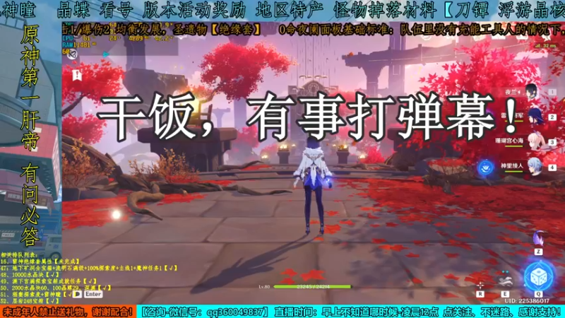 【2022-06-01 21点场】纯路人随便：【原神】第一肝帝，肝爆新版本