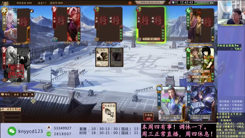 【2022-05-30 12点场】丶砍你焉用菜刀：新的一周继续激昂三国杀！