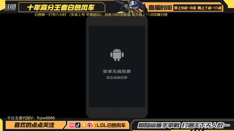 【2022-06-03 10点场】白色风车丶丶丶丶：国服小鱼人！王者1700点单排冲2000