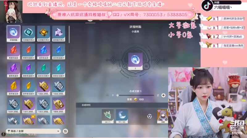 【2022-06-03 20点场】六喵喵喵丶：【萌新办卡看号】喵的下饭日常~