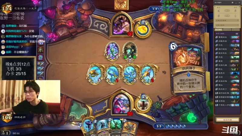 【2022-06-03 00点场】神棍老师麦迪文：神棍老师：偶尔迟到的直播间