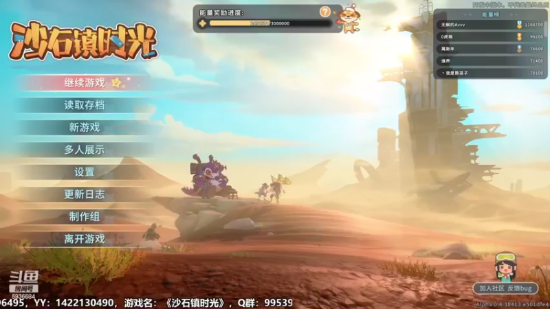 【2022-06-02 11点场】我们的渺渺：❤沙石镇最穷的妞·我要得到房时渺！