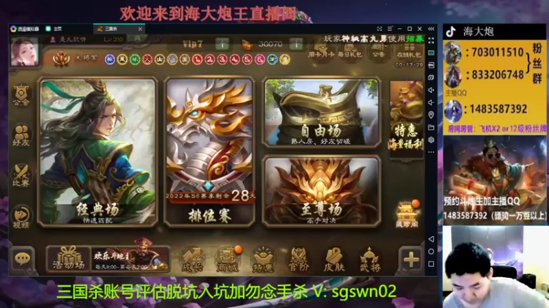 【2022-06-02 18点场】海大炮王o：晚上好，直播中