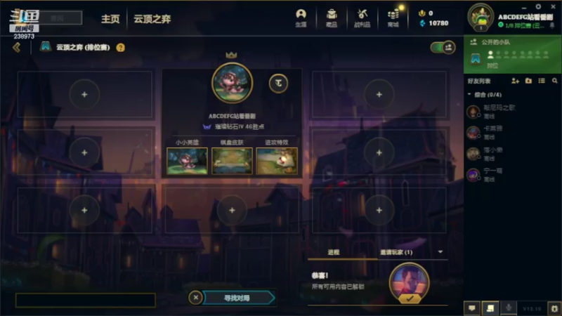 【2022-05-30 15点场】花间树：冲击云顶大师 238973