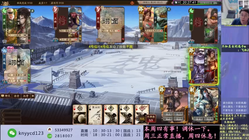 【2022-05-30 20点场】丶砍你焉用菜刀：新的一周继续激昂三国杀！