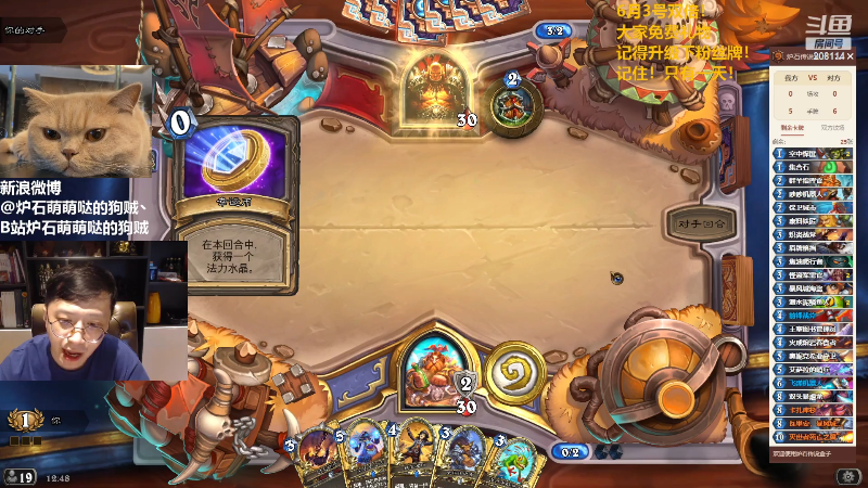 【炉石传说】恩基爱萌萌哒的狗贼的精彩时刻 20220603 12点场