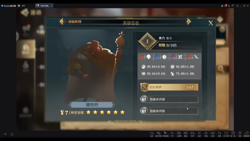文明与征服-S3内测遗迹第三期-战魂腓特烈，看到最后有惊喜哦~
